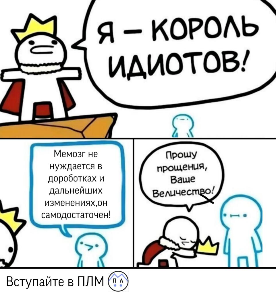 Мем без подписи