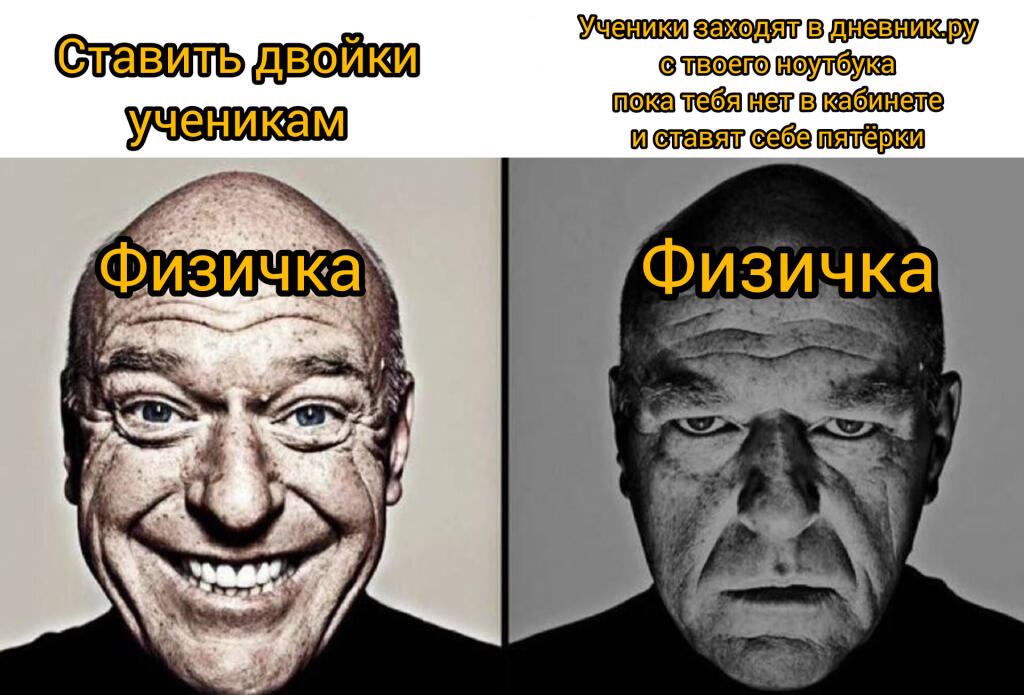 Время невероятных школьных историй:
Немного контекста:
В моей школе физику ведëт пожилая женщина весьма полного телосл