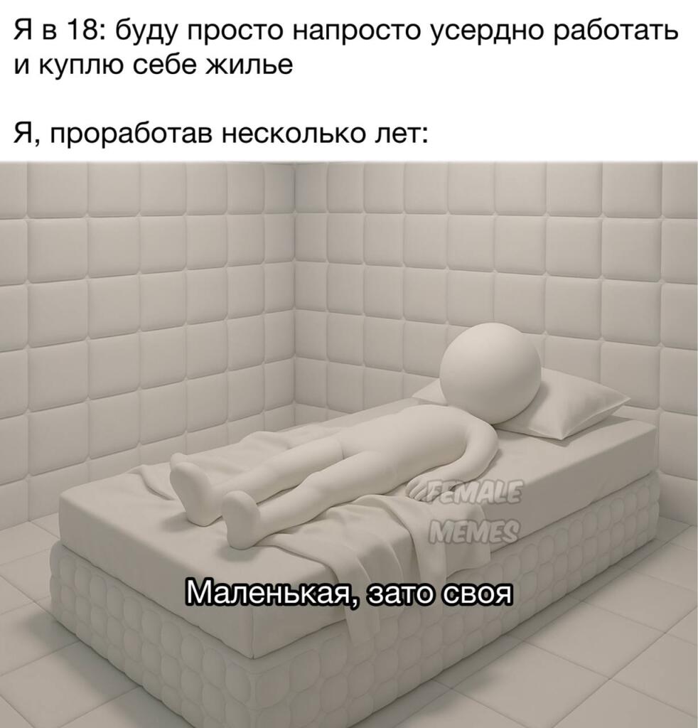 Мем без подписи