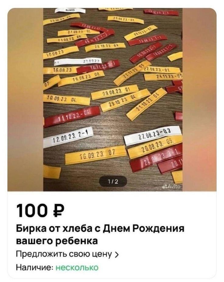 Надо?