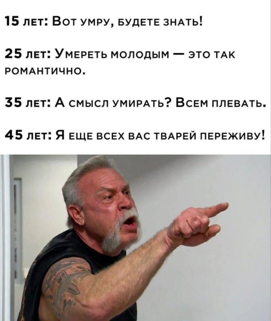 Мем от Weiss