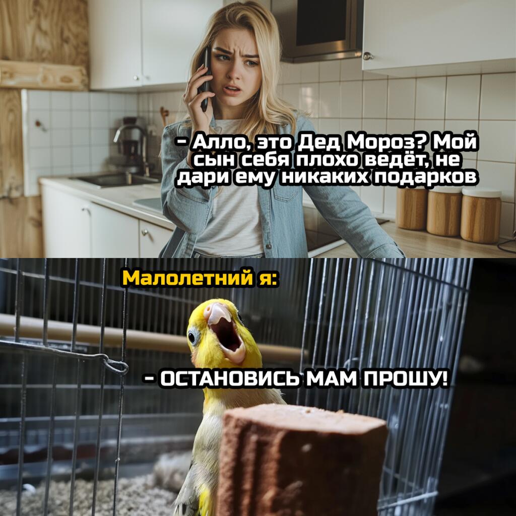 Мем от St_Egor