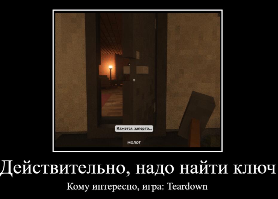 Логика игр: