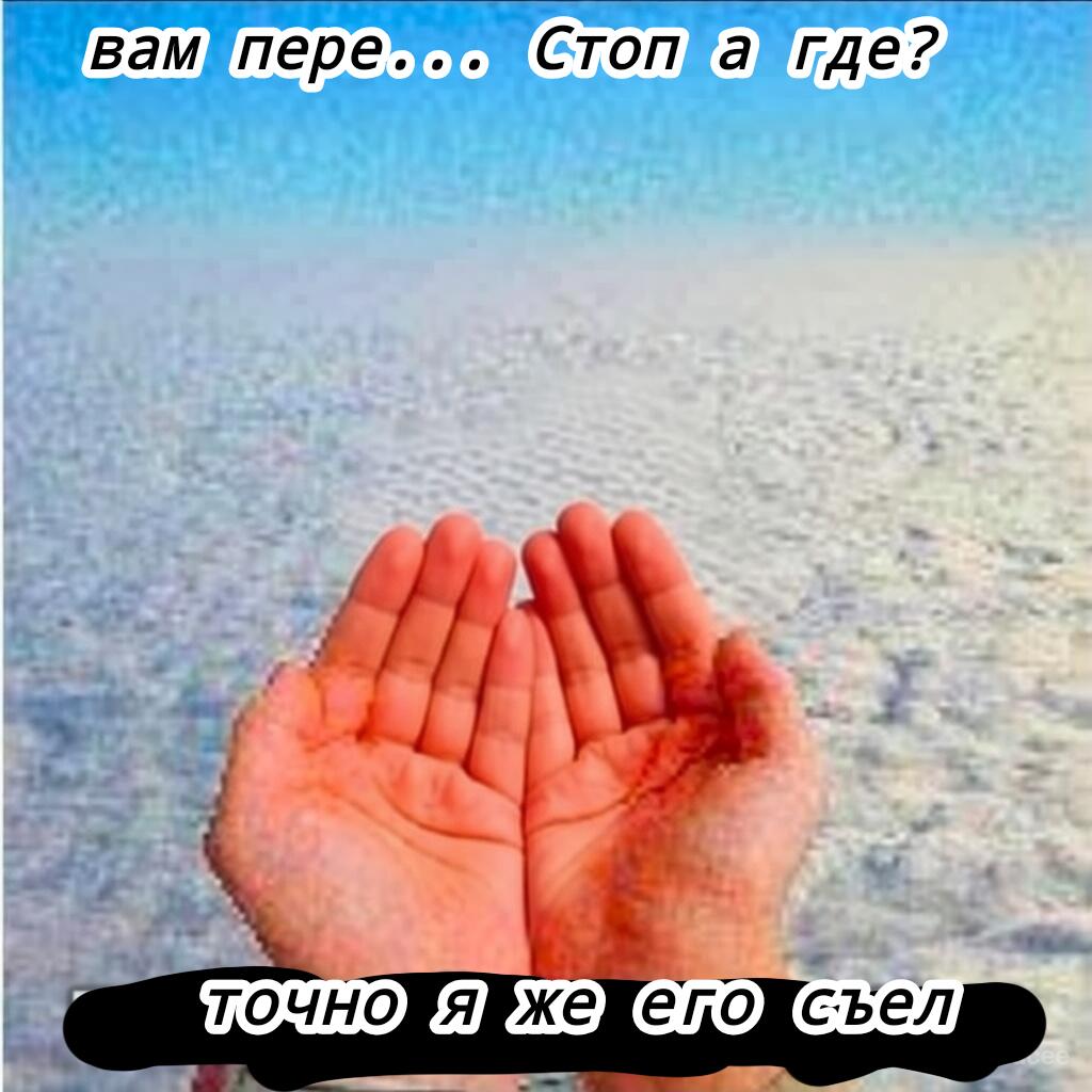 Вот так