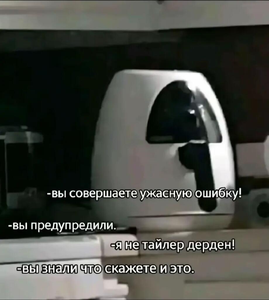Мем от 🎶FLYTDAN🎶
