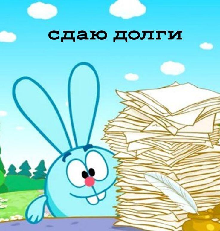Мем от Черемша