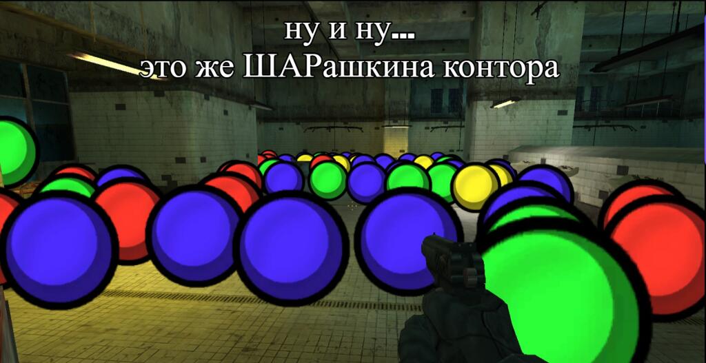 Игровой скриншот с множеством разноцветных шаров и подписью про контору