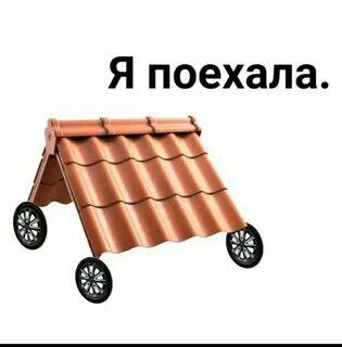 Не а че