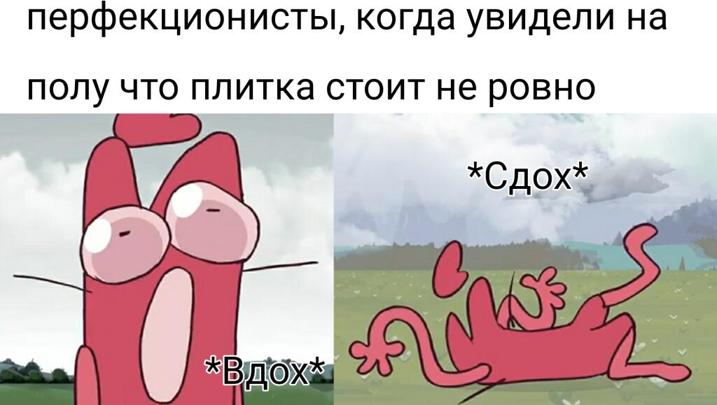 Мем с котом из Adventure Time, который шокирован неровной плиткой на полу