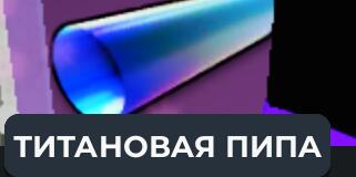 Стоп если это пипа то второй...... ПОПА