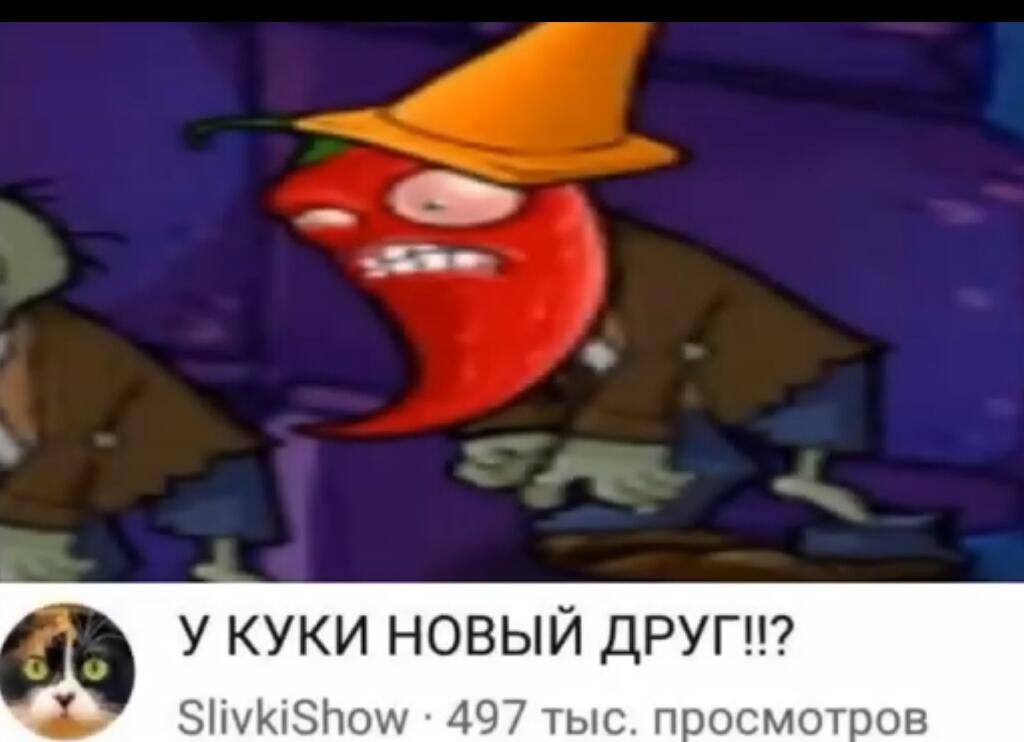Пока у меня есть доступ к интернету, я скину вам "смешной" мем от хвава