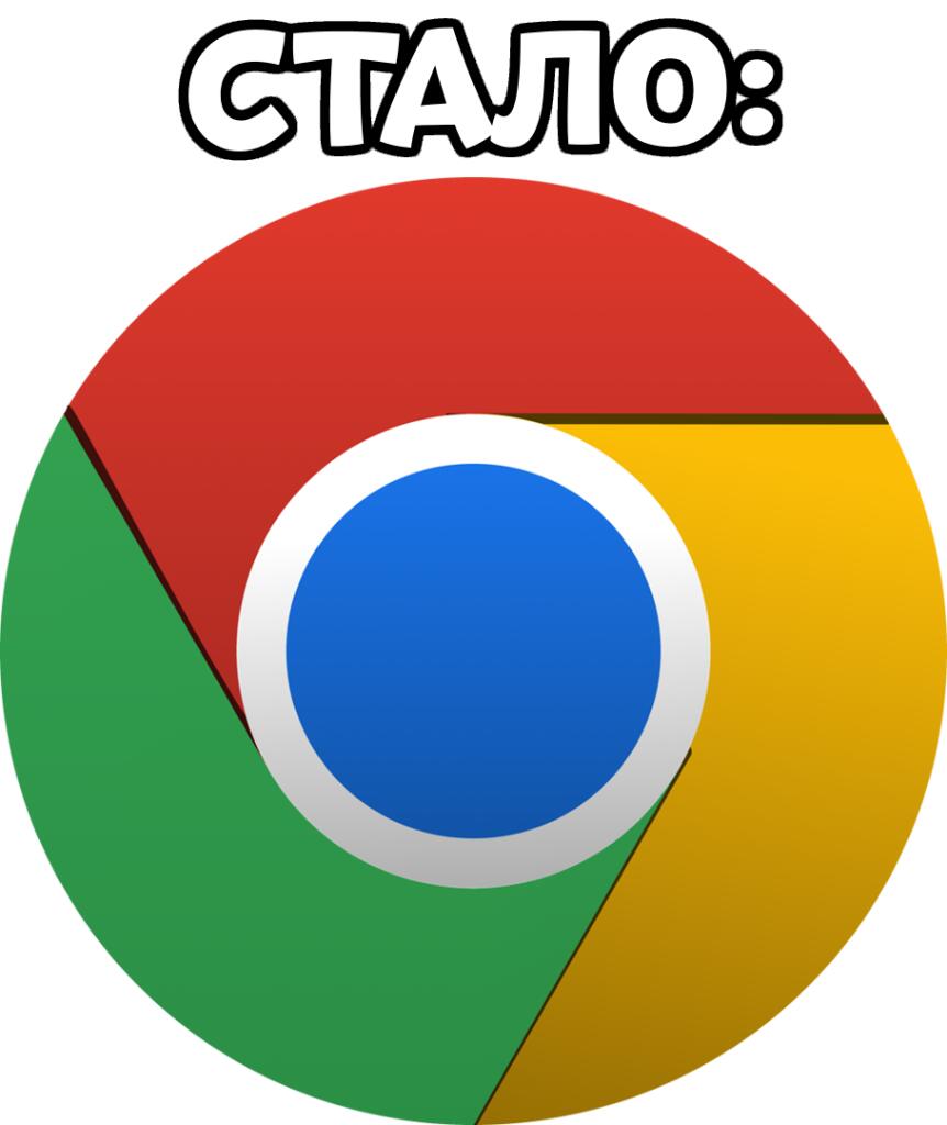 Белый фон с надписью ПЕРЕДЕЛЫВАЮ ЛОГОТИПЫ Google Chrome (3 из 3)