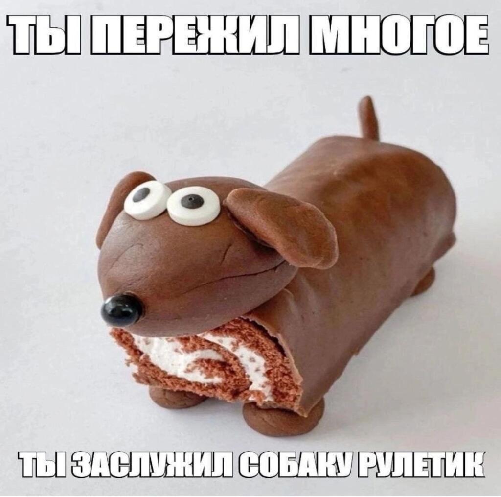 Мем от Сметана CHUP