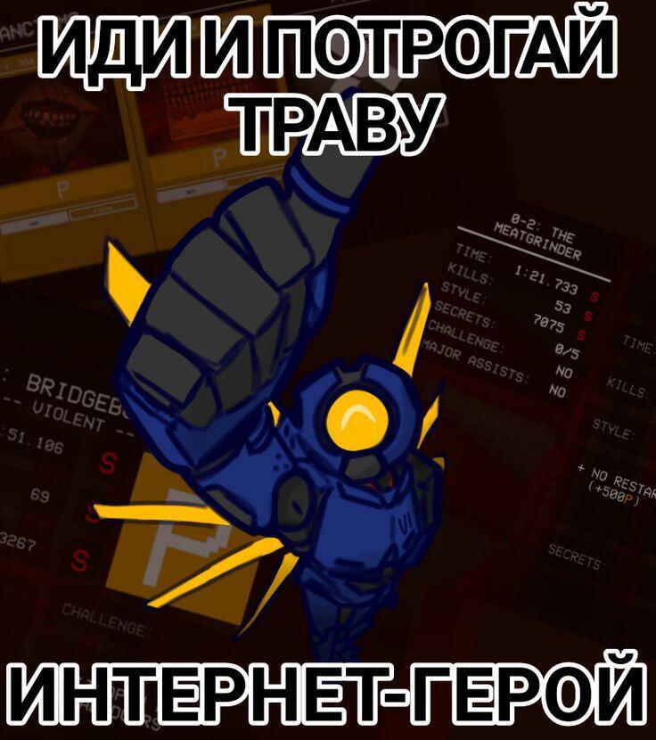 Мем от Teshich (Прошiренi ушлiпох)