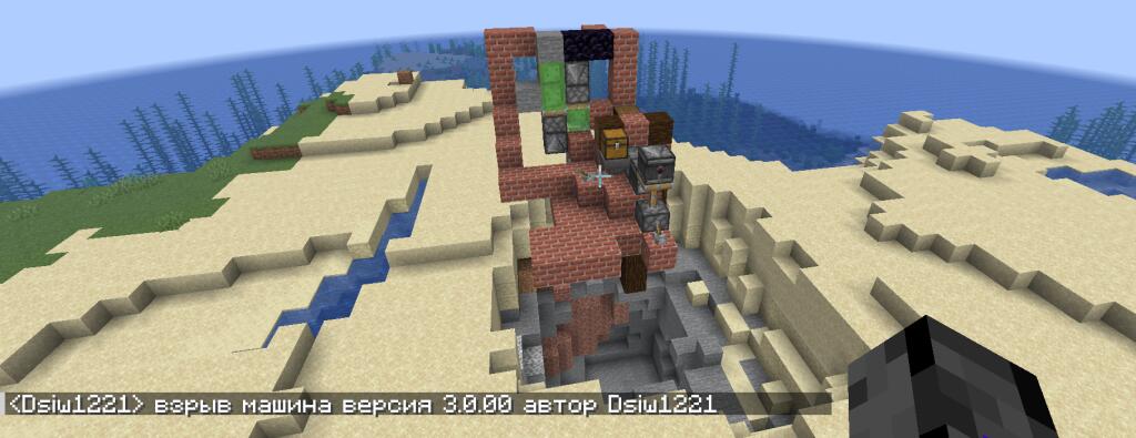 Скриншот из игры Майнкрафт с механизмом из блоков, редстоуна и TNT, вверху надпись взрыв машина версия 3.0.0