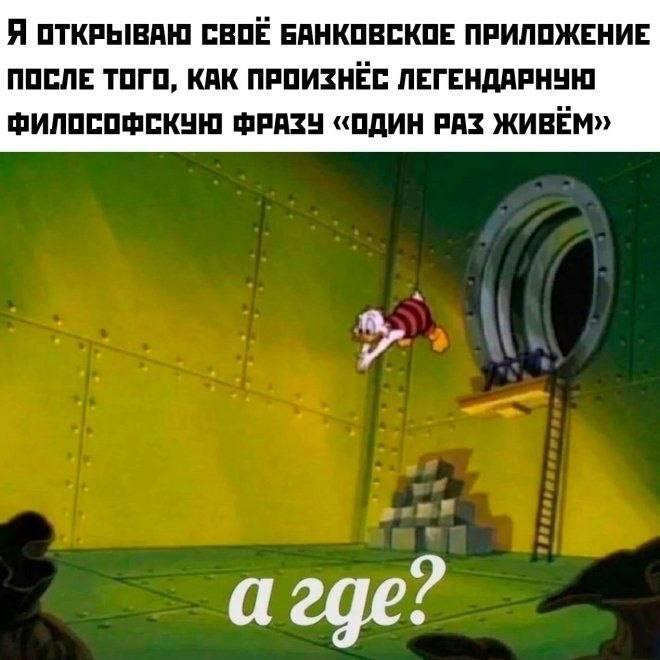 Мем без подписи
