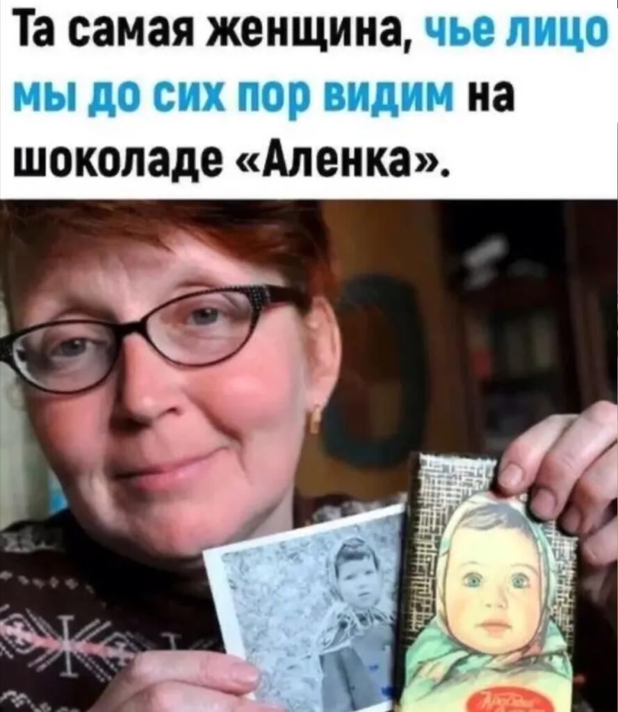 Женщина в очках держит старое фото и шоколадку Алёнка с изображением ребенка