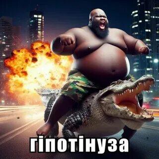 Мем от Зелёный абобус