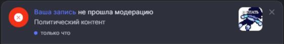 он очень политически спал