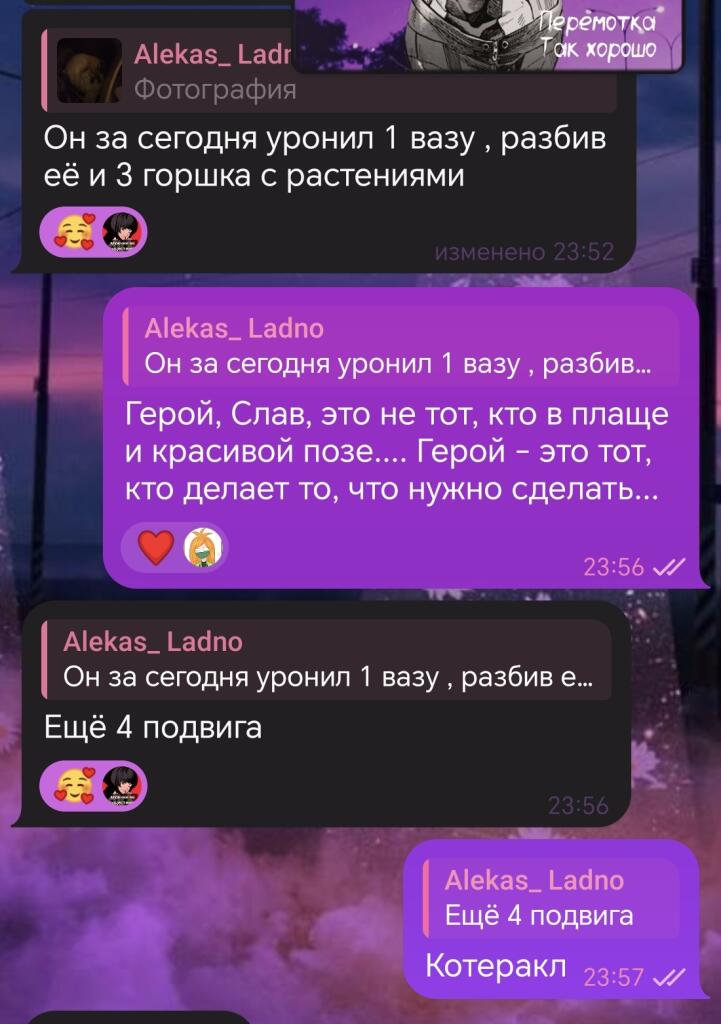 Немножко о героизме