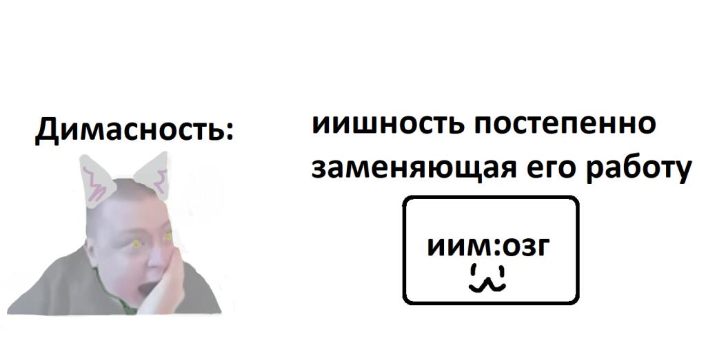 Этот чел добрался и до мемозга🎬 . медленно, но верно мы движемся к эт...