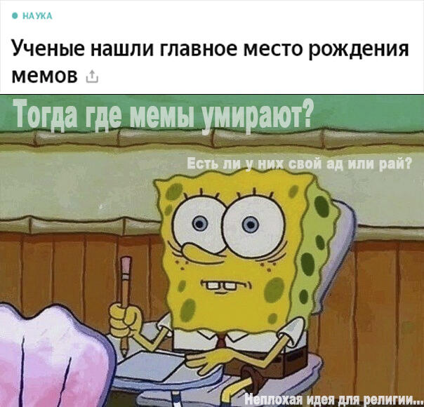 Мем от Джус