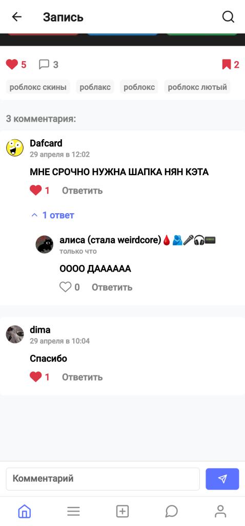 ОДА ДОЗА (надо одежду в стиле нян кета с названиями для рб/брукхейвен?...