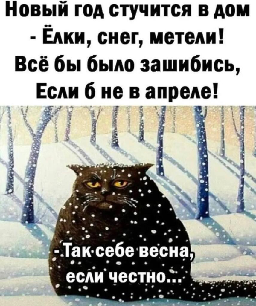 Мем от Коржик