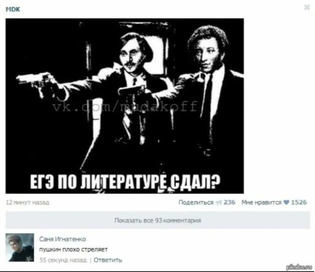 Мем от Limonchik_2271[ЛМП]