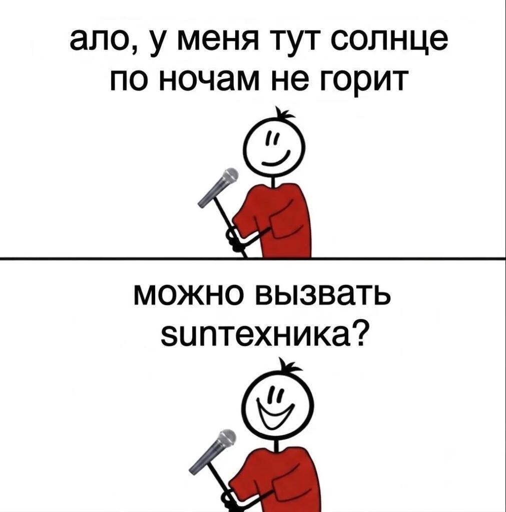 Хех,жиза 😁 (Мем предназначен для интеллектуалов)
