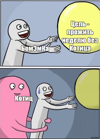 Мем для Scratch Drama