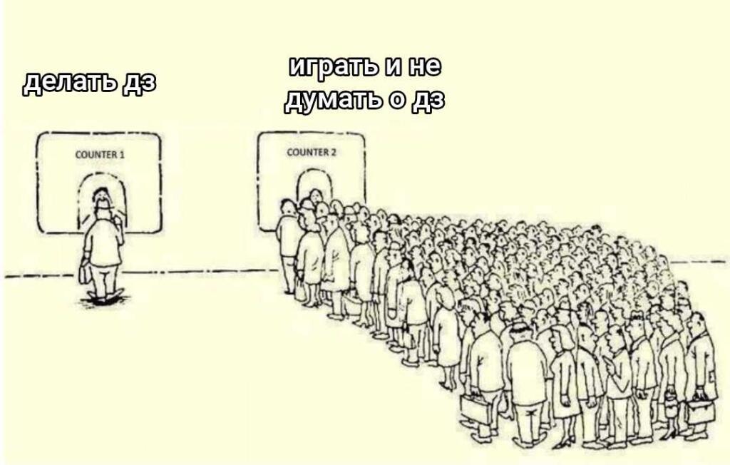 Особенно перед выходными
