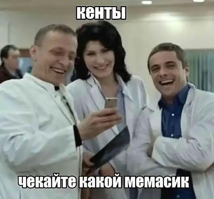 Мем от Женямен