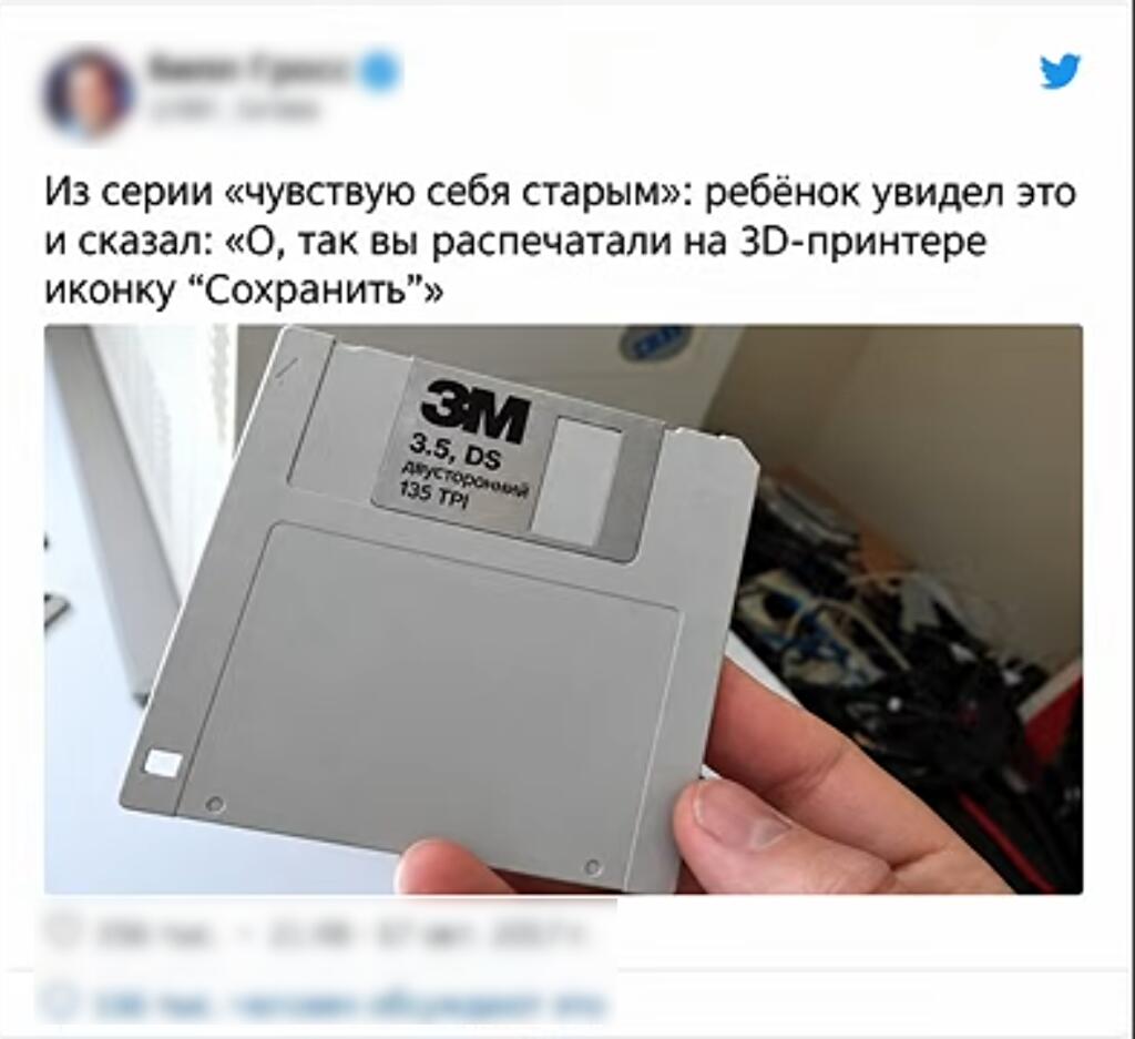 В руке человека дискета 3,5 дюйма, а сверху текст про то, что ребёнок принял её за 3D-модель
