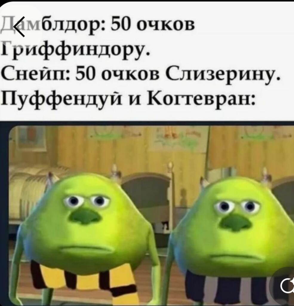 Мем от Годжо