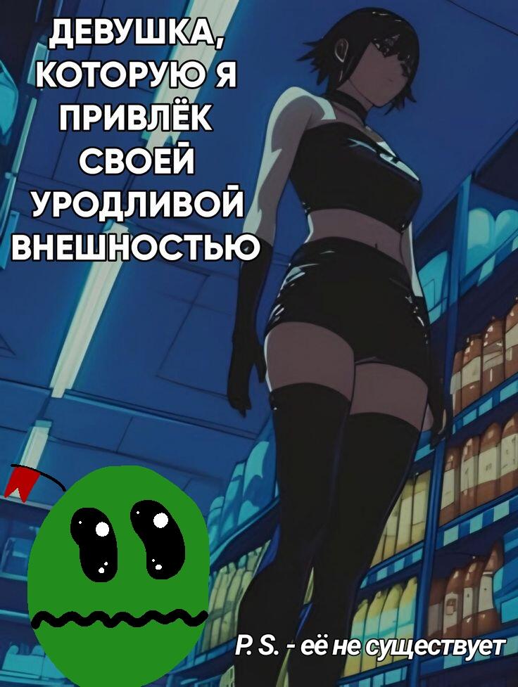 Над собой не посмеешься, значит никто не посмеётся