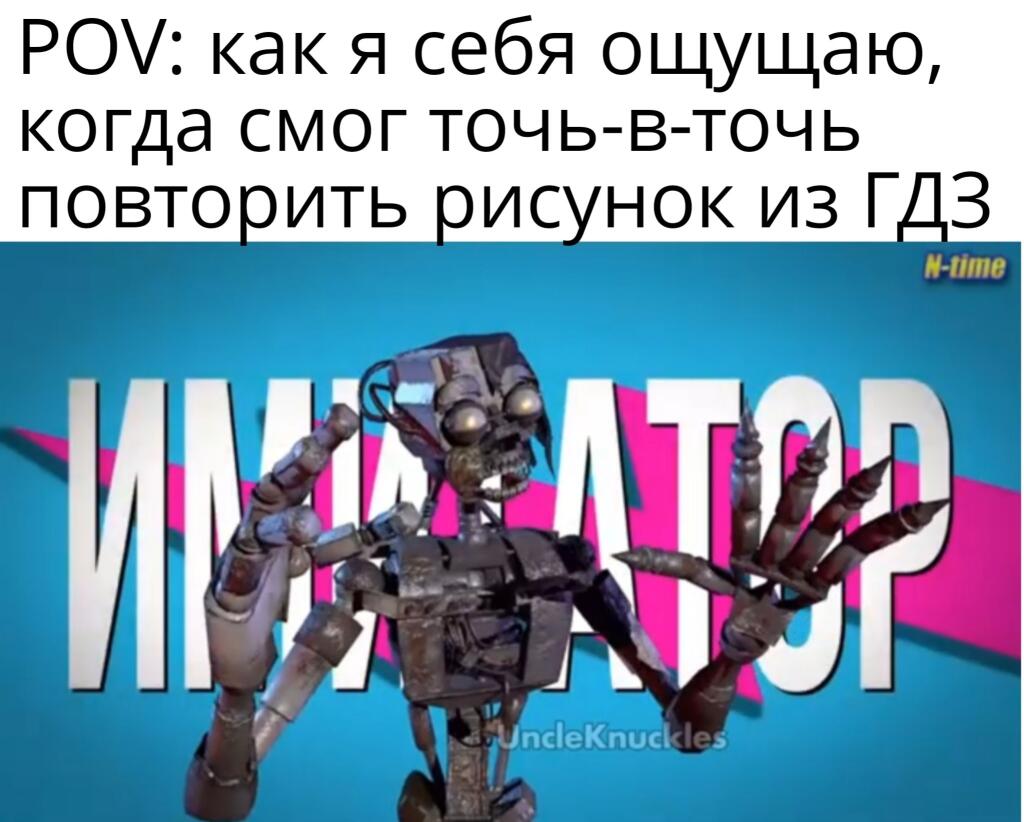 Мем без подписи