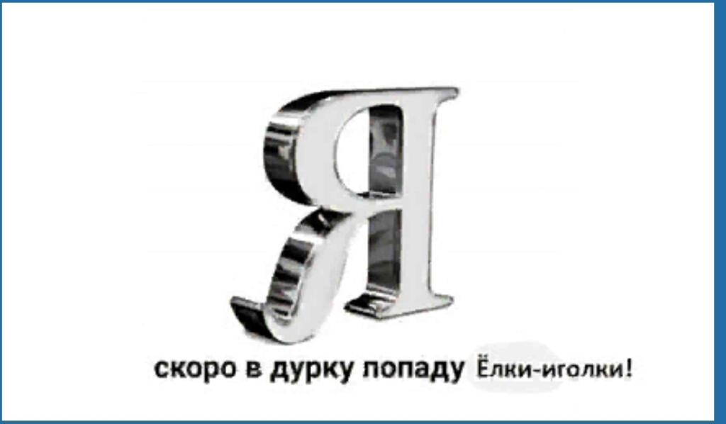 Мем от Батя