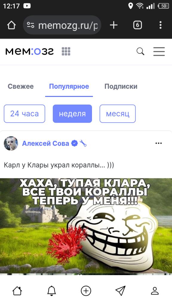 Сейчас в популярное за 24 часа, неделю и месяц 3 разных поста Алексея Совы.
Легенда активизировалась!