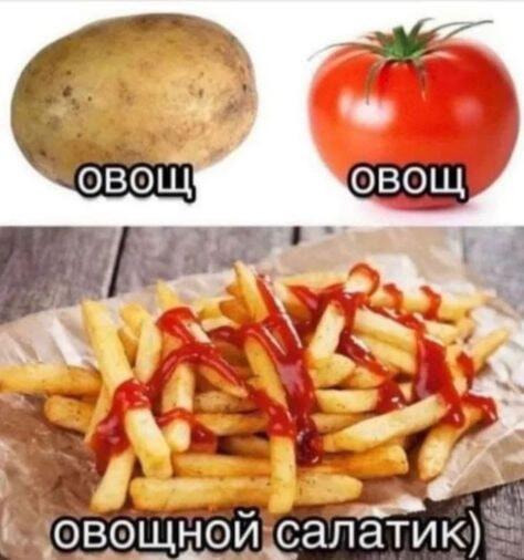 Мем от саня4оус