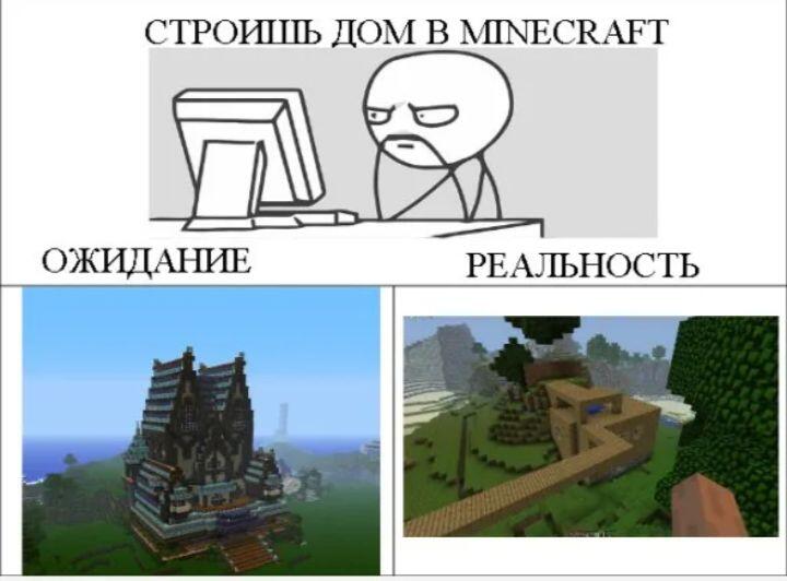 И снова мемы Майнкрафт (последние на сегодня)