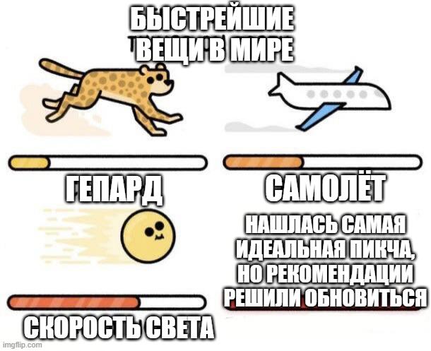 желаю всем, чтобы в такие моменты лента рекомендаций оставалась статич...