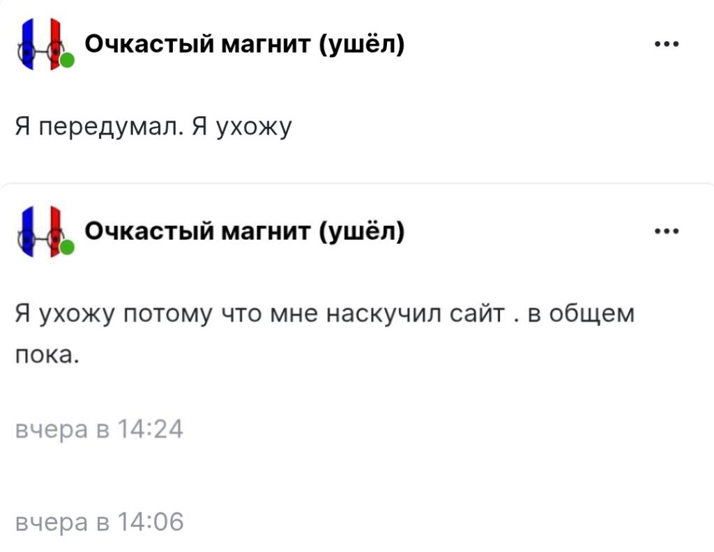 ВЫ ДУМАЛИ Я УШЁЛ??? АХААХХАХА НА САМОМ ДЕЛЕ Я УХОЖУ