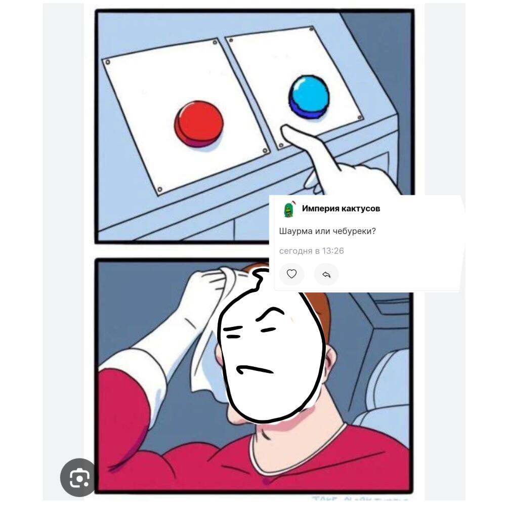 Так