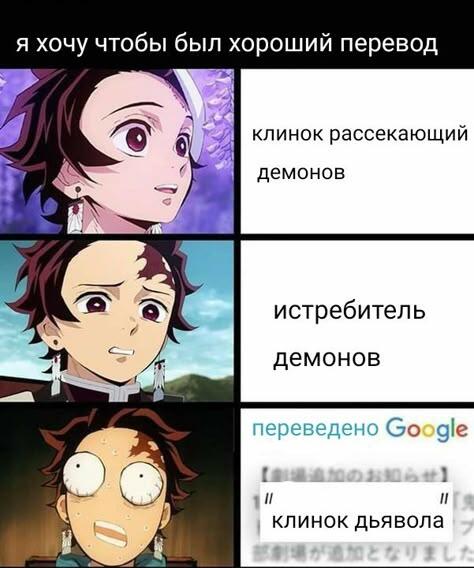 Мем от Женямен