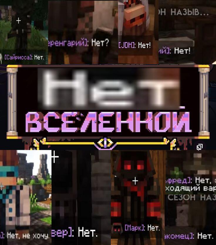 Нет. Нет? Нет.