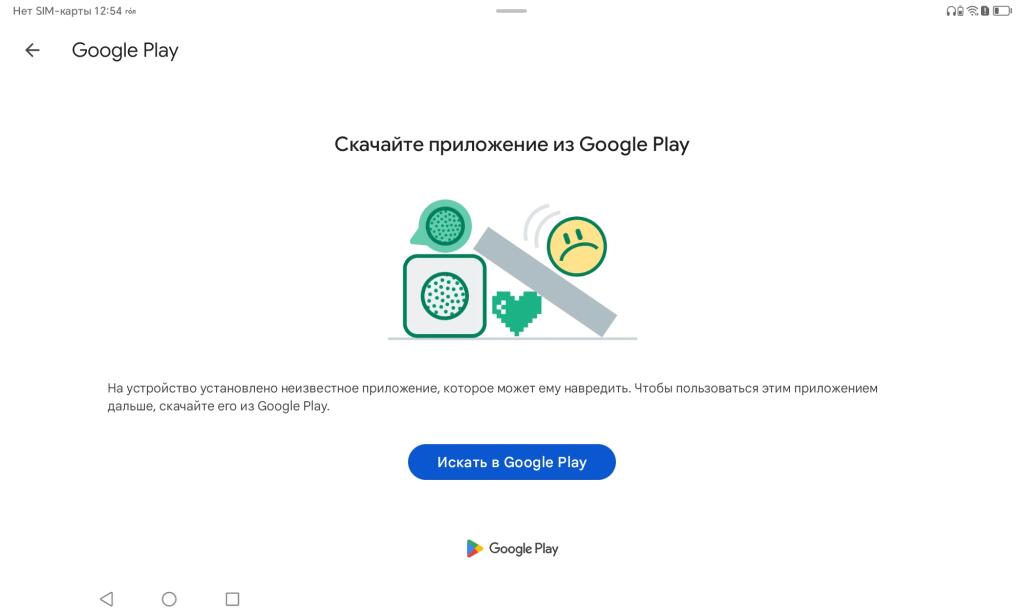 Подскажите пж как это отключить