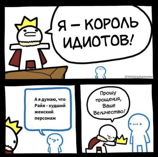 Так не понял это что за анекдот новый король идиотов рассказал