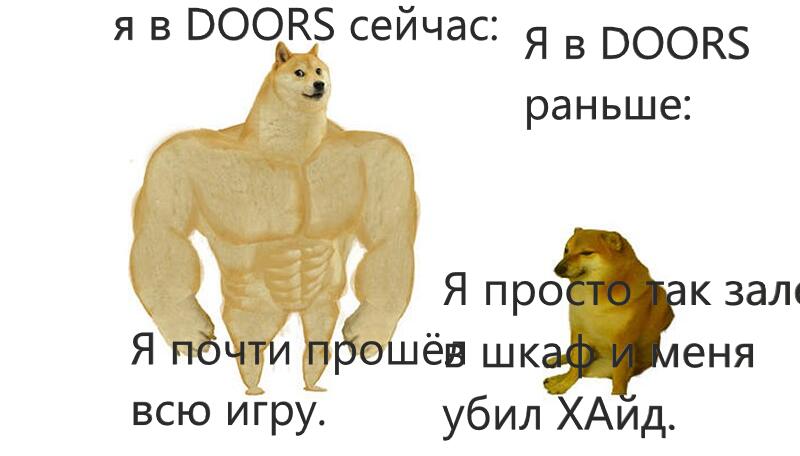 мем.