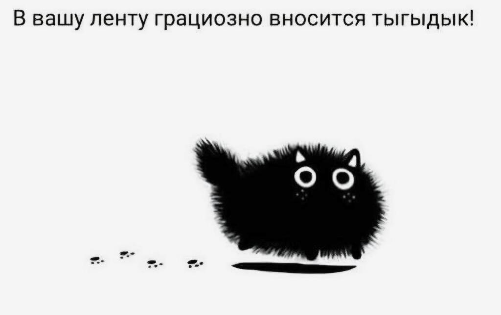 Мем от Mishutkaᐖ [ПЛМ]